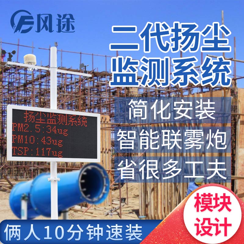 施工現(xiàn)場揚塵的來源、危害