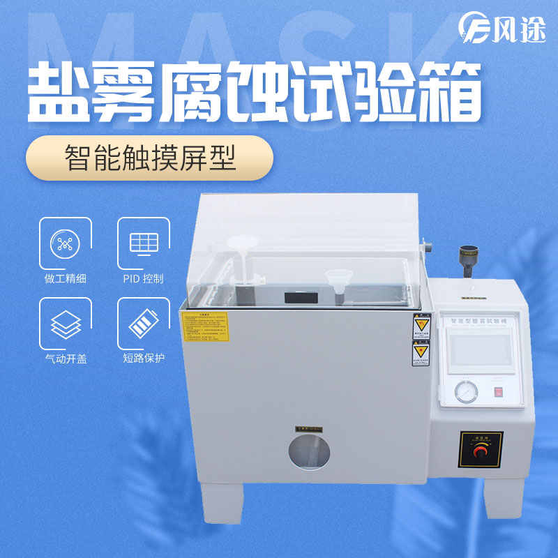 煙霧試驗箱是干什么的？