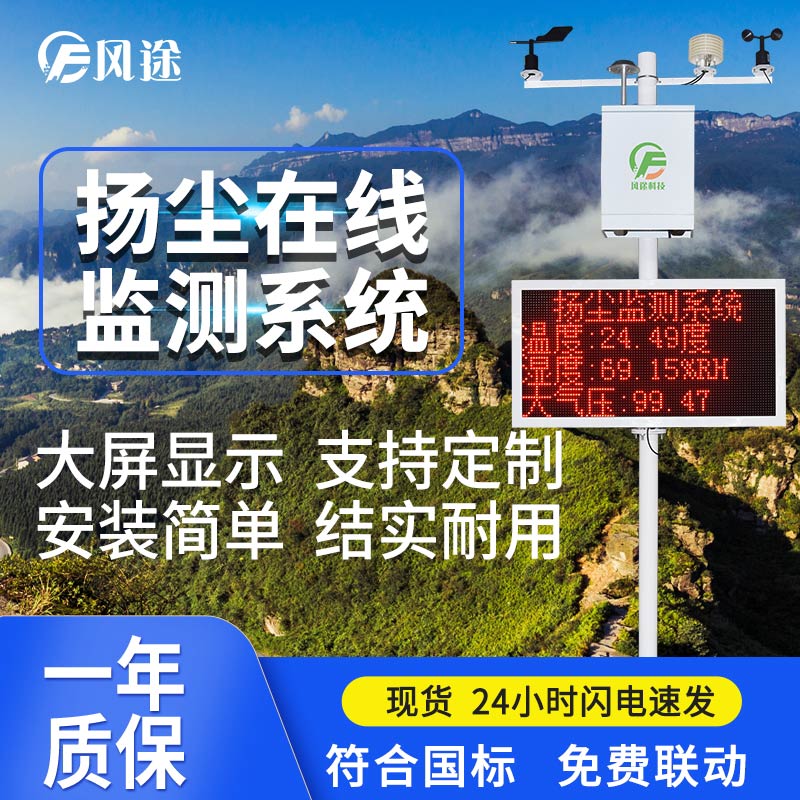 有了揚(yáng)塵在線監(jiān)測系統(tǒng)，建筑工地更規(guī)范