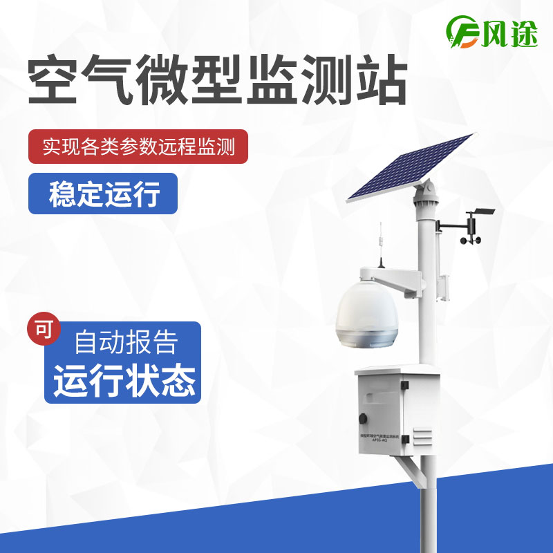 大氣污染如何警示防治？