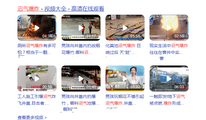 沼氣爆炸，怎么一回事？