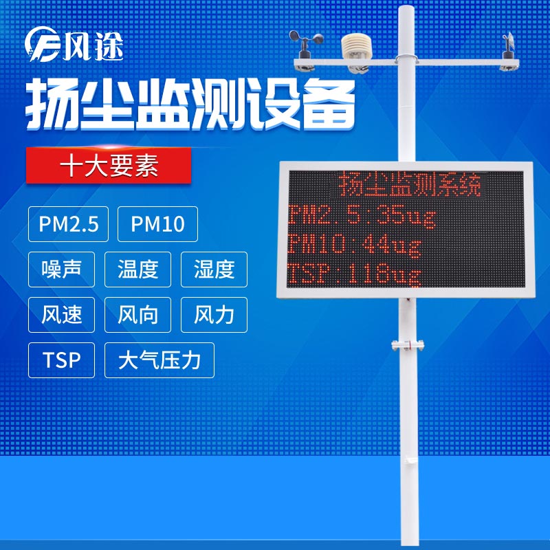 智慧工地建設(shè)為什么需要環(huán)境監(jiān)測(cè)系統(tǒng)？