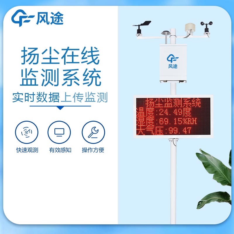 揚塵檢測儀有什么用？