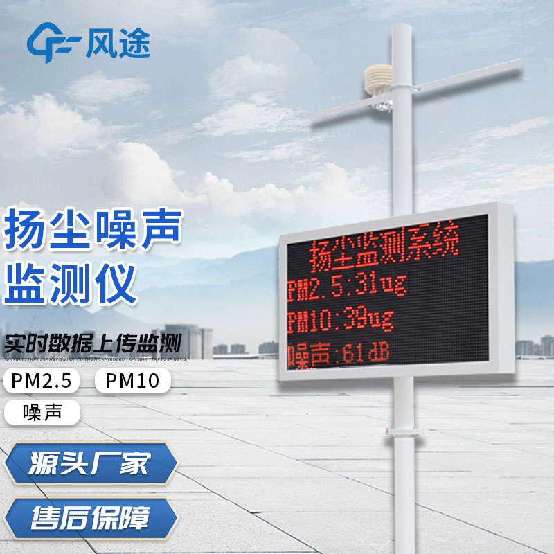 粉塵監(jiān)測(cè)系統(tǒng)24小時(shí)在線監(jiān)測(cè)