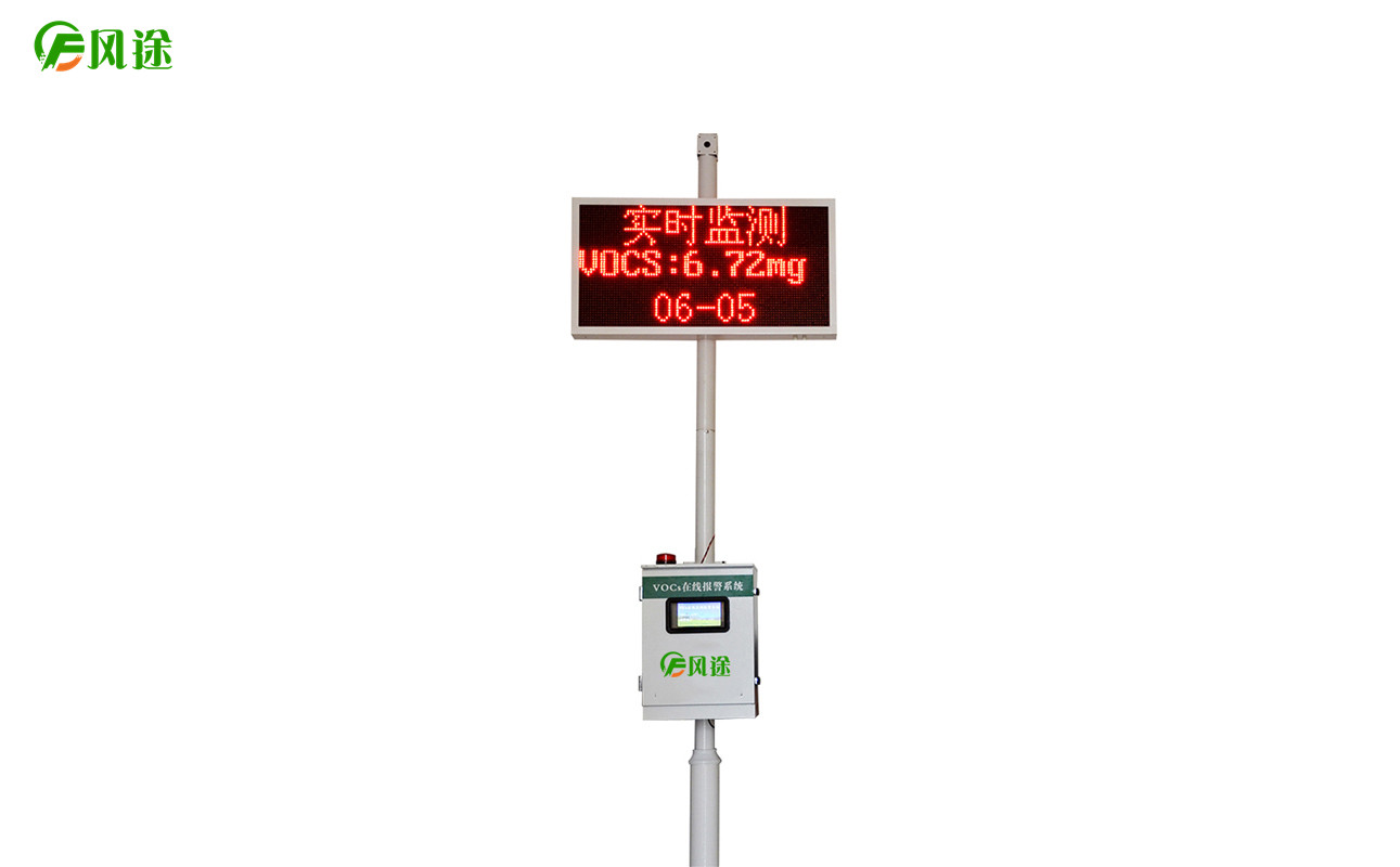 1500億市場讓VOCs在線監(jiān)控設(shè)備起飛，還看風途今朝