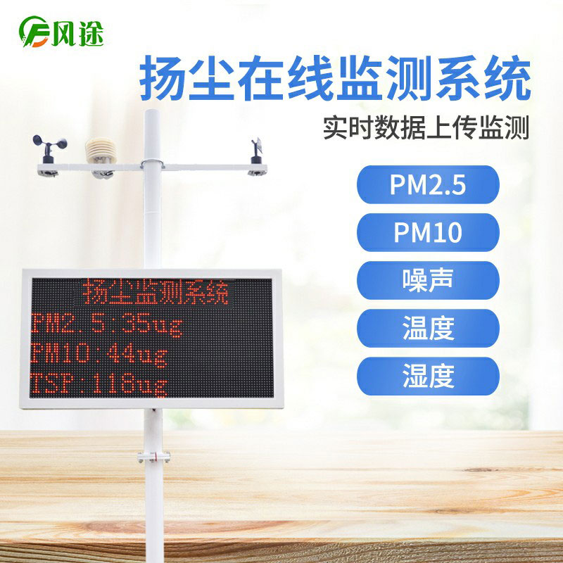 PM2.5檢測儀，新時代的環(huán)保裝備