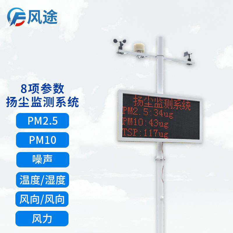 工地揚塵檢測儀，現(xiàn)場檢查