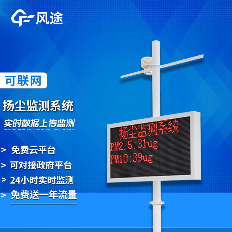 揚(yáng)塵檢測(cè)儀的監(jiān)管意義 揚(yáng)塵檢測(cè)儀的監(jiān)管意義