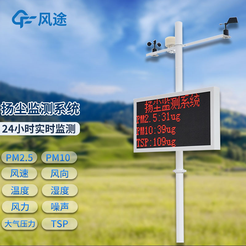 揚(yáng)塵檢測儀的特點(diǎn)與功能 揚(yáng)塵檢測儀的特點(diǎn)與功能