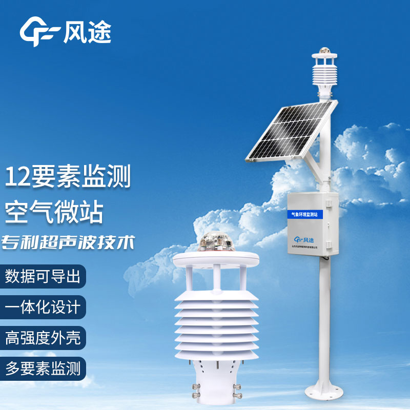 大氣環(huán)境監(jiān)測(cè)系統(tǒng)有哪些？
