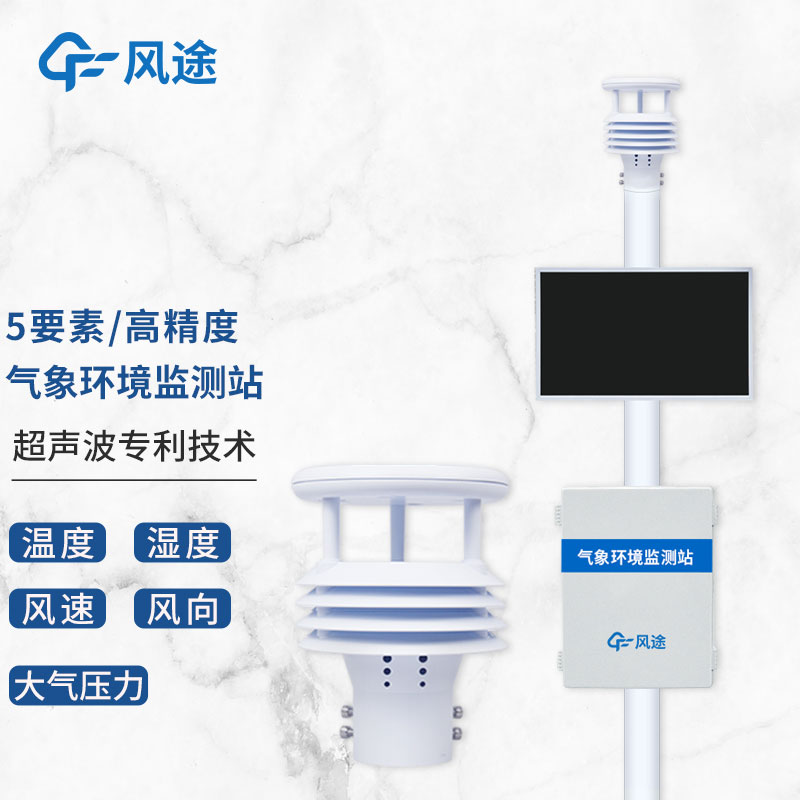 環(huán)境監(jiān)測(cè)設(shè)備有哪些？
