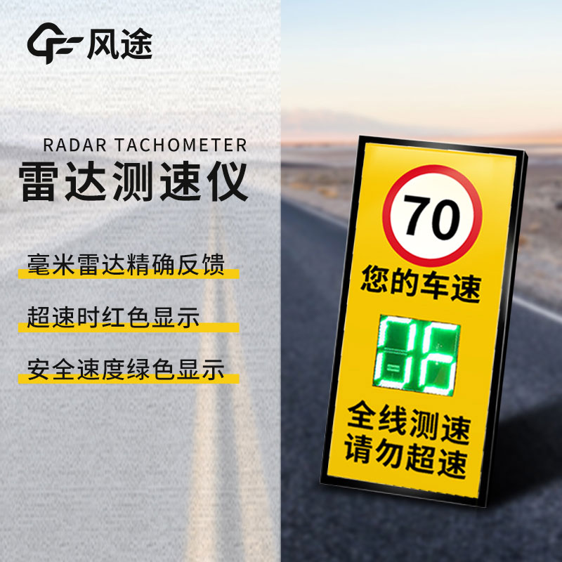 交通雷達測速儀的功能介紹 交通雷達測速儀的功能介紹