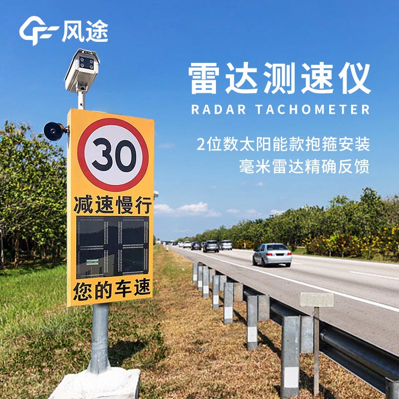 移動雷達(dá)測速儀介紹：監(jiān)控道路安全，助您駕駛無憂