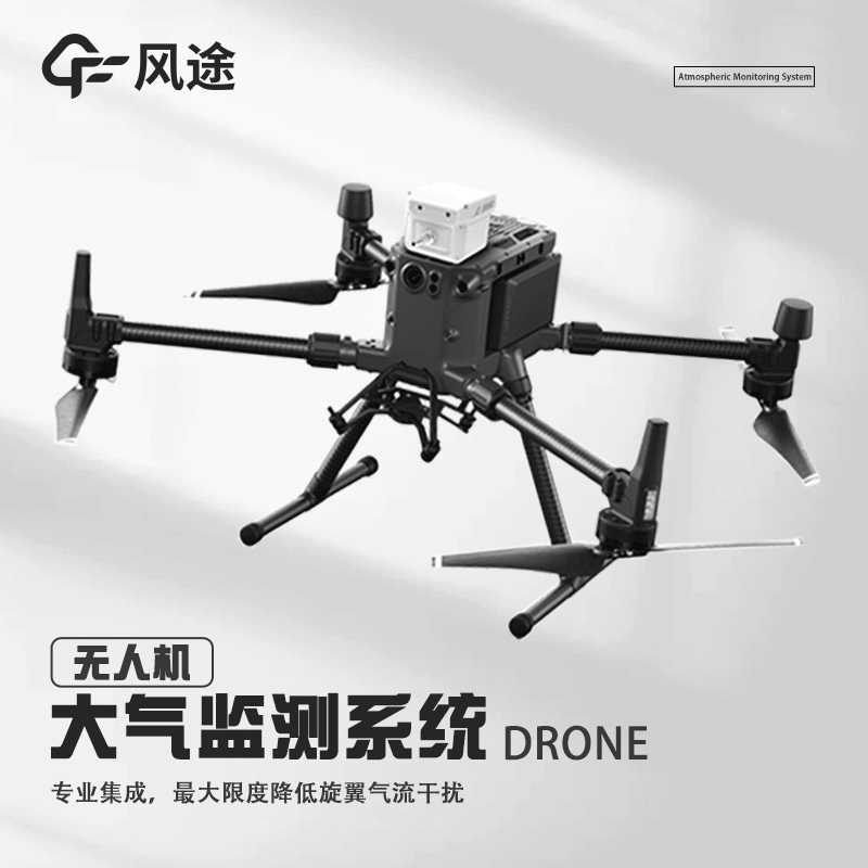 改善環(huán)境品質(zhì)的利器——空氣檢測無人機詳細(xì)介紹 改善環(huán)境品質(zhì)的利器——空氣檢測無人機詳細(xì)介紹