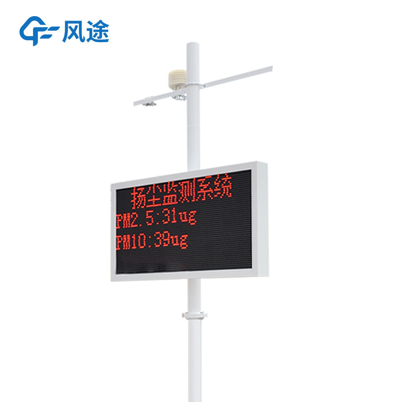 揚(yáng)塵在線監(jiān)測系統(tǒng)升級了啥？