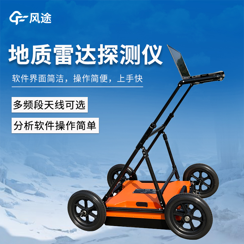 探地雷達(dá)，非金屬管線(xiàn)探測(cè)儀