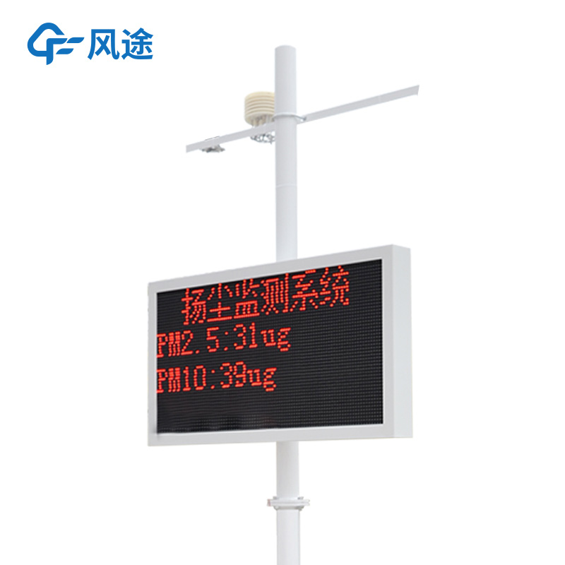 PM2.5揚(yáng)塵檢測(cè)儀：用數(shù)據(jù)護(hù)航呼吸健康